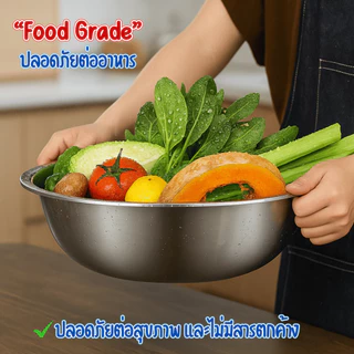 กะละมังสแตนเลสแท้ เกรดหนาพิเศษ ใบใหญ่ ขอบพับหนา แข็งแรง ทนทาน ใช้งานเอนกประสงค์ พร้อมส่งTH