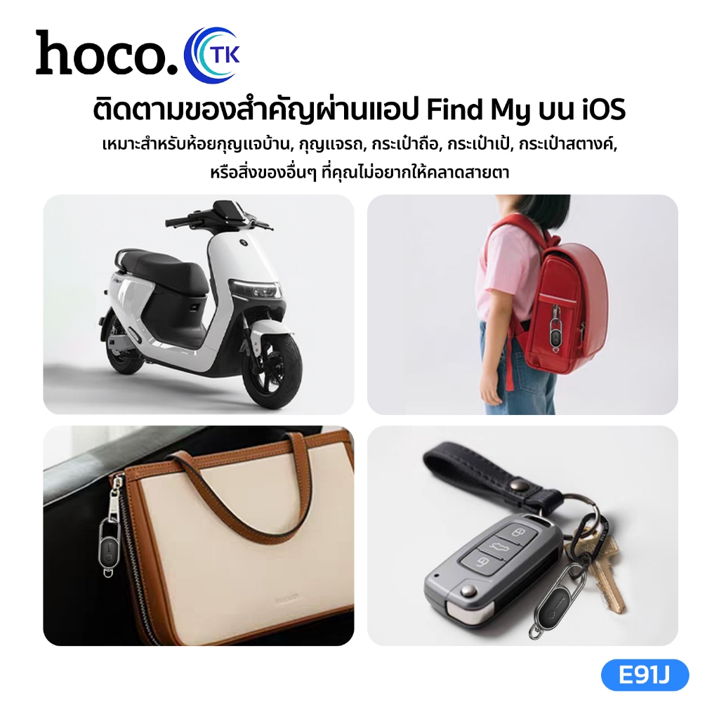 HOCO เครื่องมือติดตาม GPS ไร้สาย ป้องกันการสูญหาย รองรับ iOS ขนาดเล็กพกพาสะดวก ติดตั้งง่าย E91J รูปที่ 2