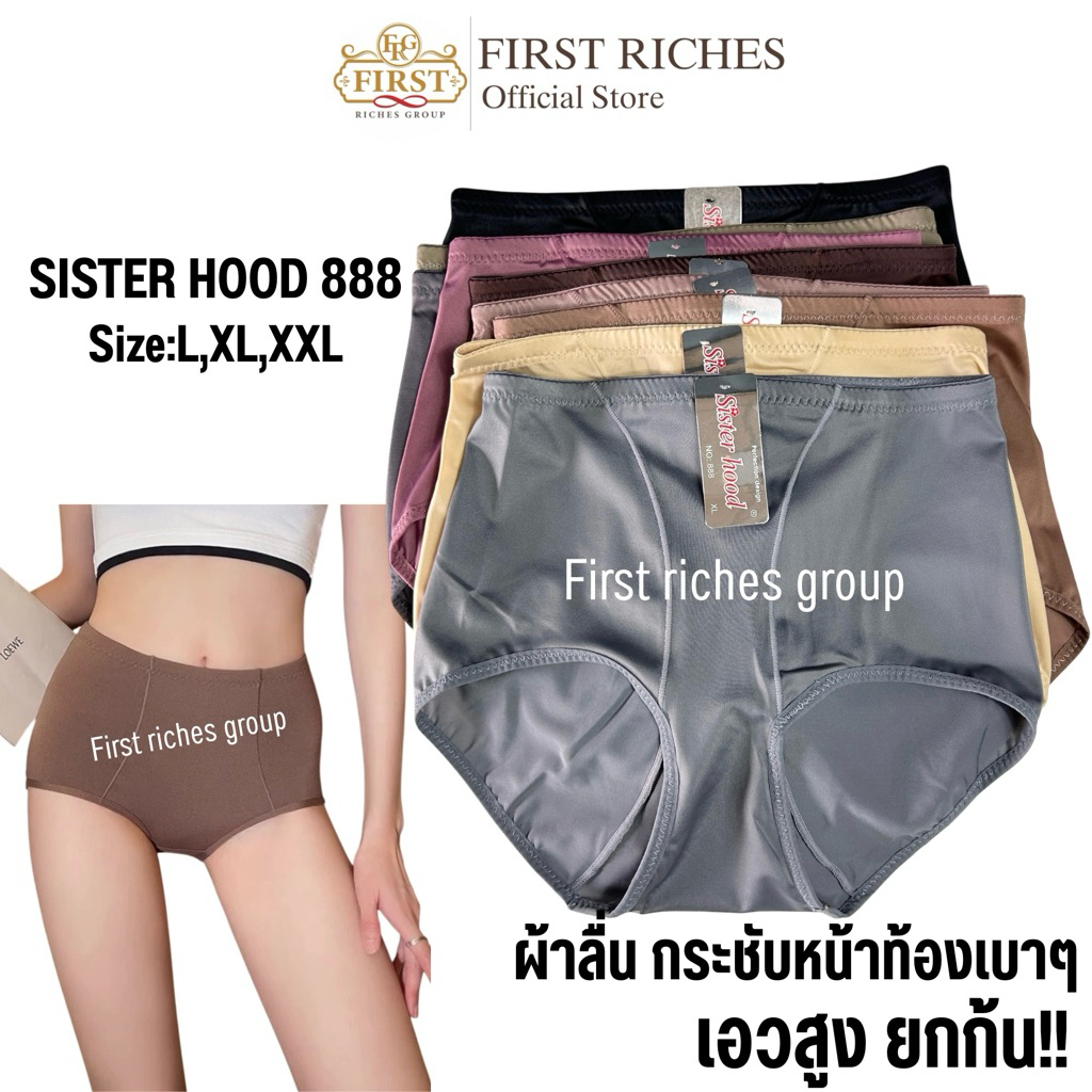 กางเกงใน sister hood 888 เอวสูง เก็บหน้าท้อง ยกกระชับก้น เก็บพุงล่าง เก็บสะโพก