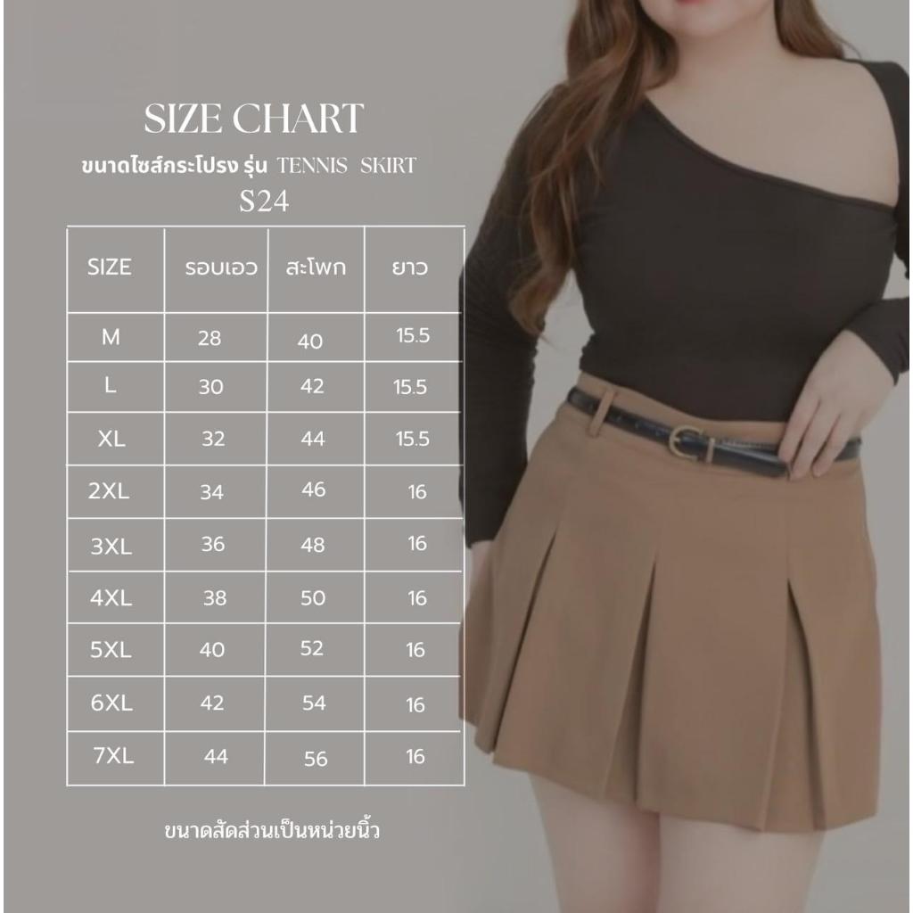 TENNIS  SKIRT กระโปรงเทนนิสเอวสูง ซิปข้างมีซับใน มีไซส์ S-7XL สาวอวบใส่ได้ รุ่นS24 - Mesave - รูปที่ 4