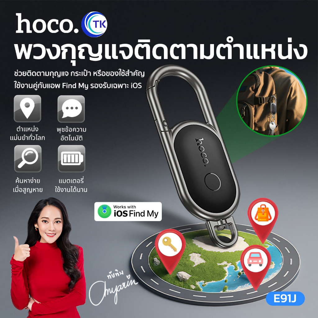 HOCO พวงกุญแจติดตามตำแหน่ง Anti-lost GPS ค้นหาสิ่งของ ส่งเสียงเรียกได้ รองรับ iOS  E91J