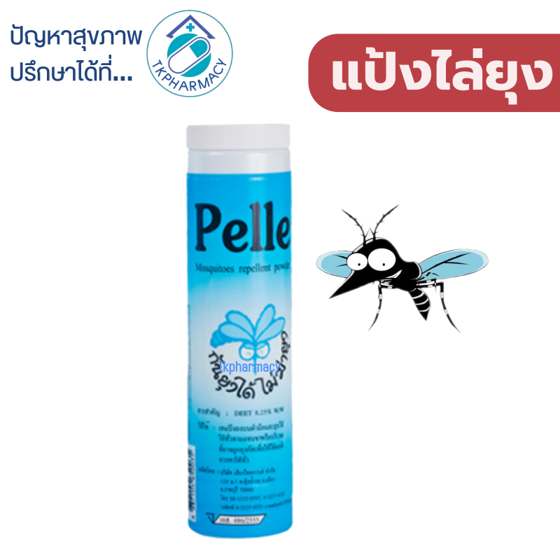 แป้งเปลเล่ 70ก. แป้งไล่ยุง
