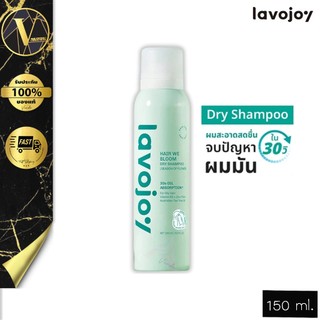 Lavojoy Hair We Bloom Dry Shampoo Season of Flower ลาโวจอย แฮร์ วี บลูม ดราย แชมพู ซีซั่น ออฟ ฟลาวเวอร์ (150 ml.)