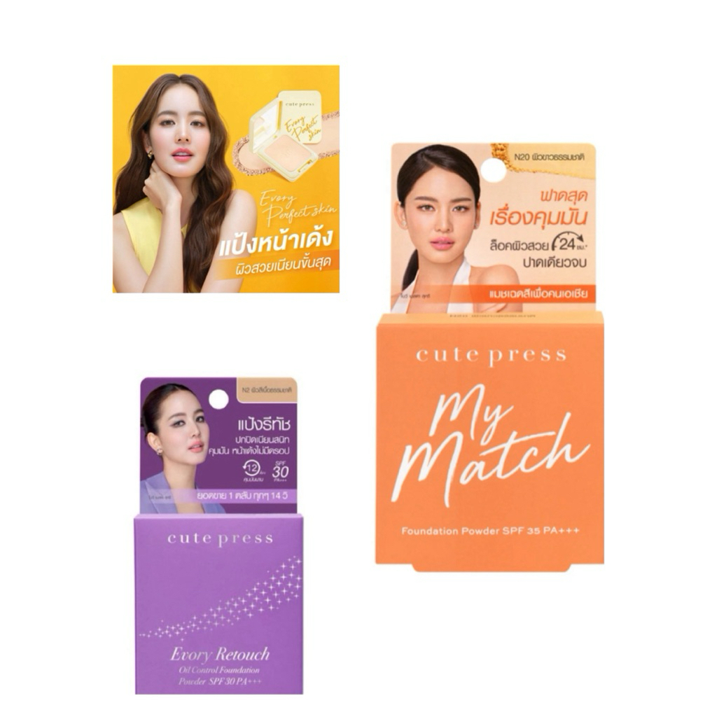 แป้งตลับเล็ก cute press evory retouch foundation 5g.