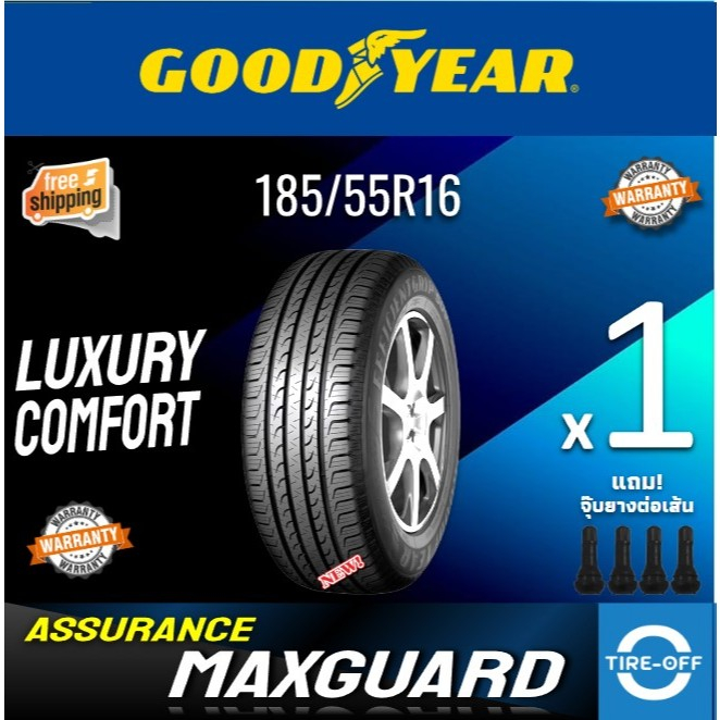 (ส่งฟรี) Goodyear 185/55R16 รุ่น ASSURANCE MAXGUARD  ยางใหม่ ปี2025 (1เส้น) มีรับประกัน แถมจุ๊บลม ขอ