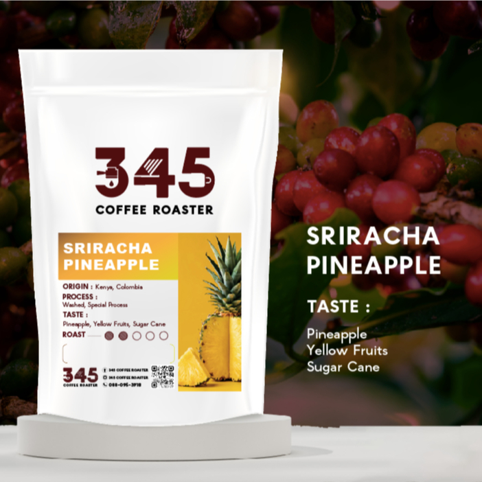 เมล็ดกาแฟคั่ว SRIRACHA PINEAPPLE