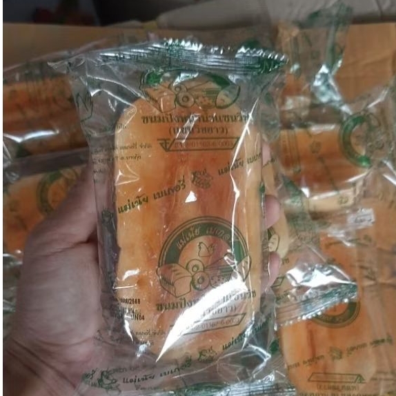 ขนมปังแซนวิชแบบผ่า 10 ห่อ ราคา 69 บาท