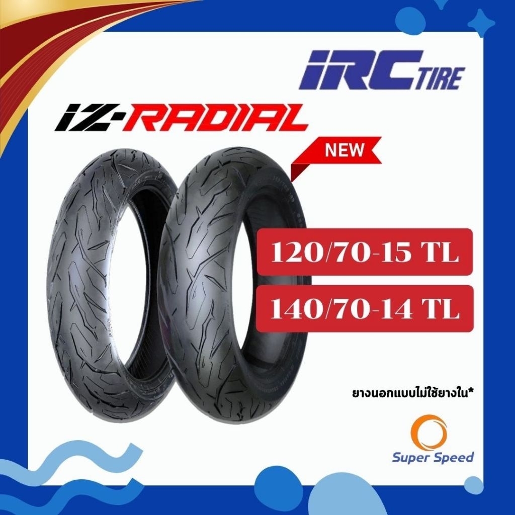 ยาง IRC IZ-RADIAL 120/70-15,140/70-14 RSC-001ตัวTopสุด ยางเรเดียลแท้ ใส่X MAX,Forza350,Adv350,ZONTES