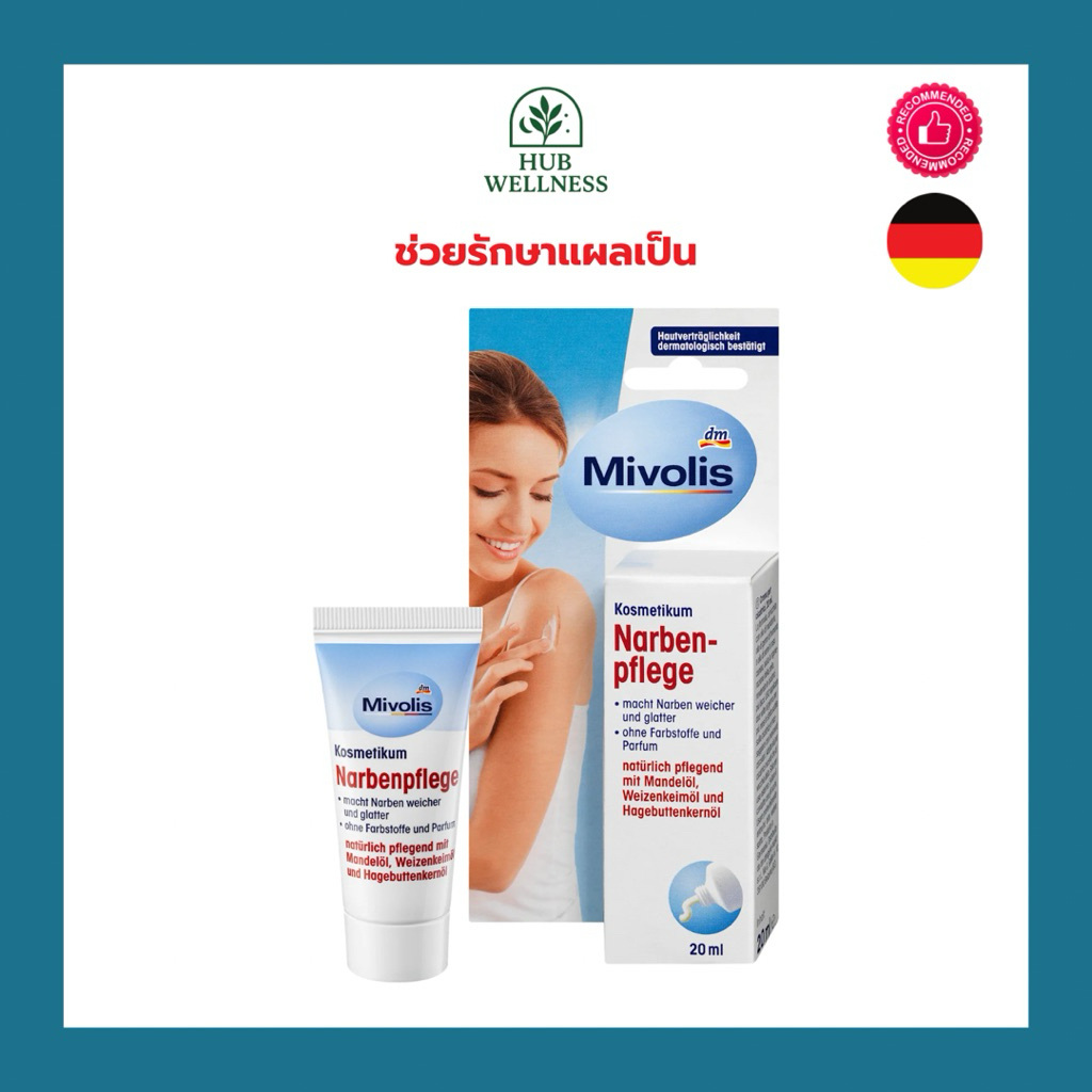 (พร้อมส่ง‼️) Mivolis Narbenpflege ครีมลดเลือนรอยแผลเป็น 20 ml ของแท้จากเยอรมัน