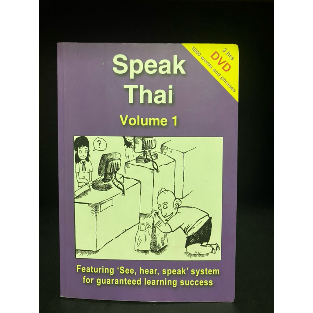 หนังสือมือสอง Used | Speak Thai Volume 1 (DVD) (Learn Thai)