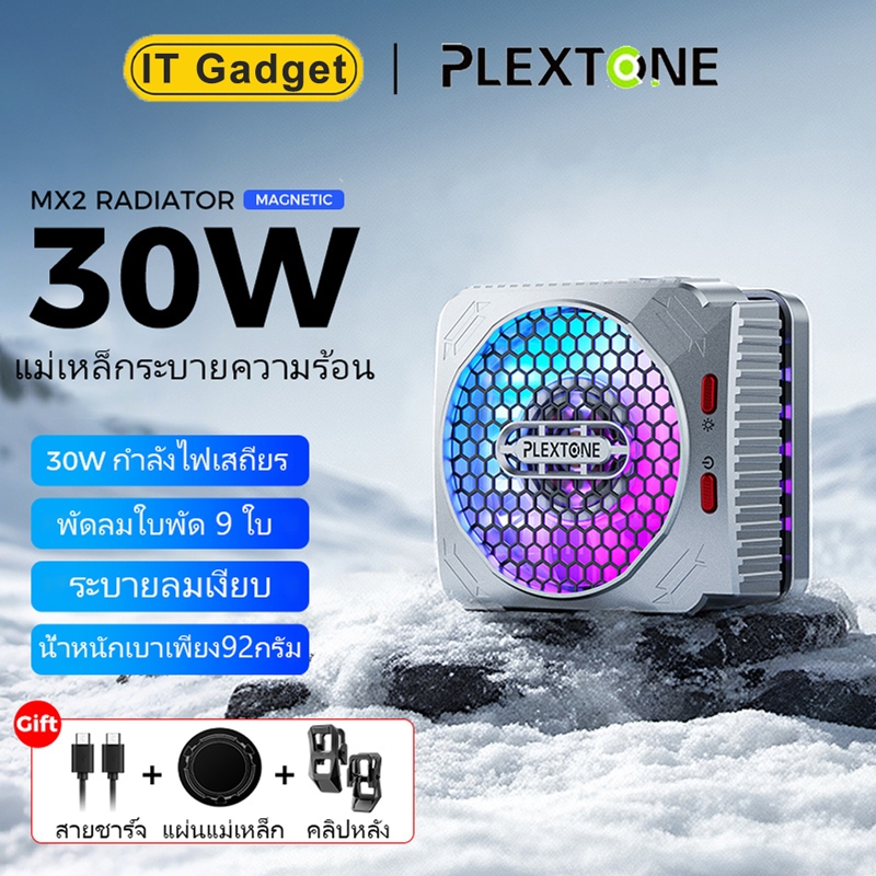 PLEXTONE MX2 พัดลมมือถือระบายความร้อน 30W ของแท้ พัดลมโทรศัพท์ พัดลมพกพา พัดลมระบายความร้อนเล่นเกม