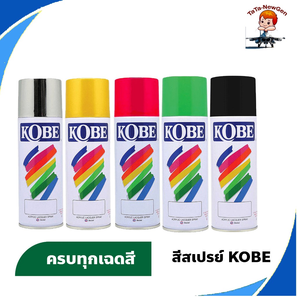 สีสเปรย์ KOBE โกเบ สีสเปรย์ สเปรย์อเนกประสงค์ เฉดสีครบ สีพ่นรถยนต์ สีพ่น ครบทุกสี 400cc ของแท้ – โปรปัง