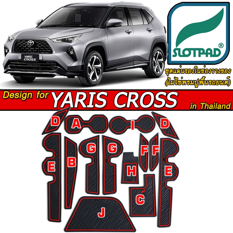 SLOTPAD แผ่นรองหลุม Toyota Yaris Cross ตรงรุ่นรถเมืองไทย ยางรองแก้ว โตโยต้า ยาริส ครอส กันเปื้อน