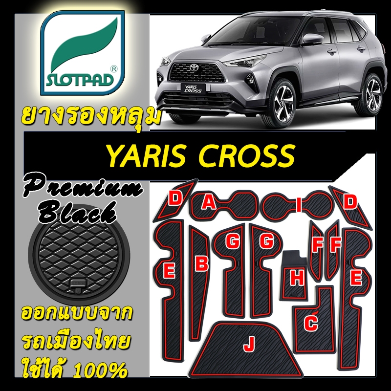 แผ่นรองหลุม TOYOTA ตรงรุ่นรถ Yaris Cross ของไทย ยางรองแก้ว SLOTPAD โตโยต้า ยาริส ครอส กันรอย เปื้อน