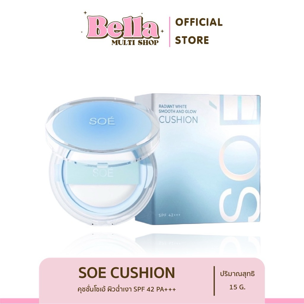[แท้] SOE Cushion คุชชั่นโซเอ้ คุชชั่นน้องเต้าหู้ คุชชั่นsoe มีกันแดด ผิวฉ่ำเงา ปกปิด