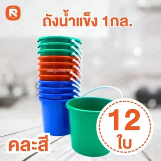 ถังน้ำแข็ง (36ใบ) 1กล. ถังน้ำแข็ง 1กล 215 B Silver Bell - B ดอกบัว (12ใบ) ถัง น้ำแข็ง ถัง น้ำแข็ง ถังหรือกระป๋องใส่
