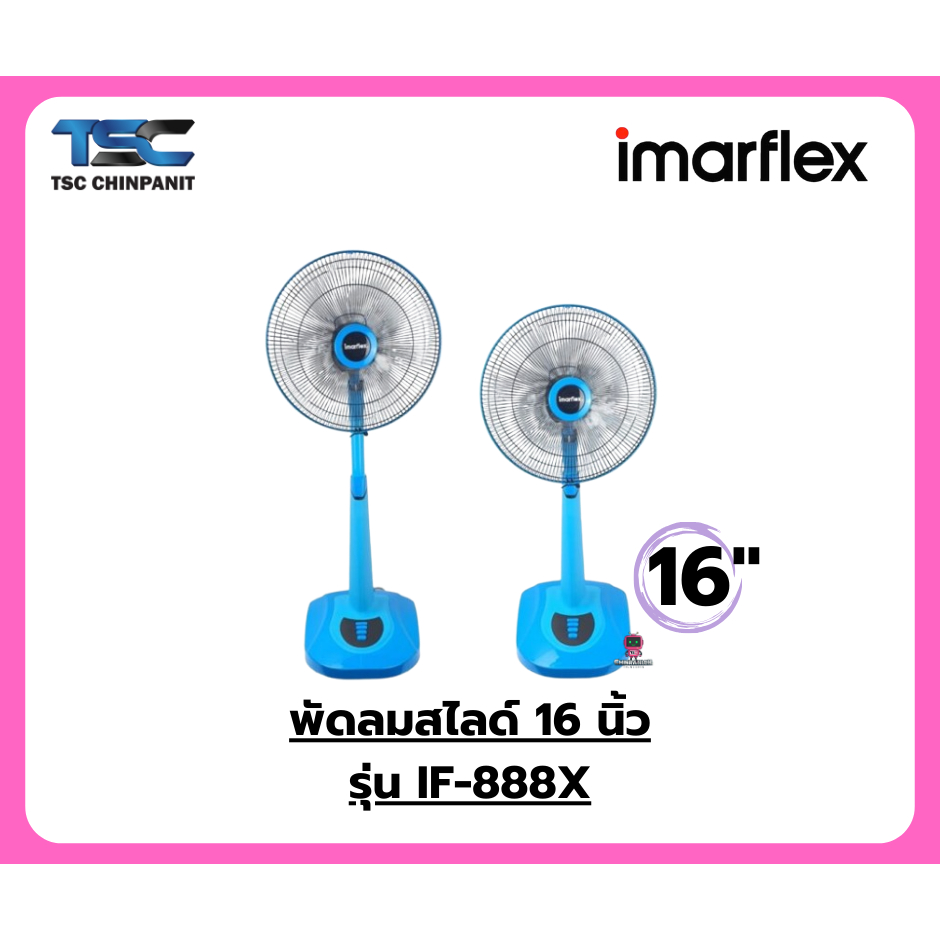 พัดลมสไลด์ 16 นิ้ว (สีฟ้า) รุ่น IF-888X