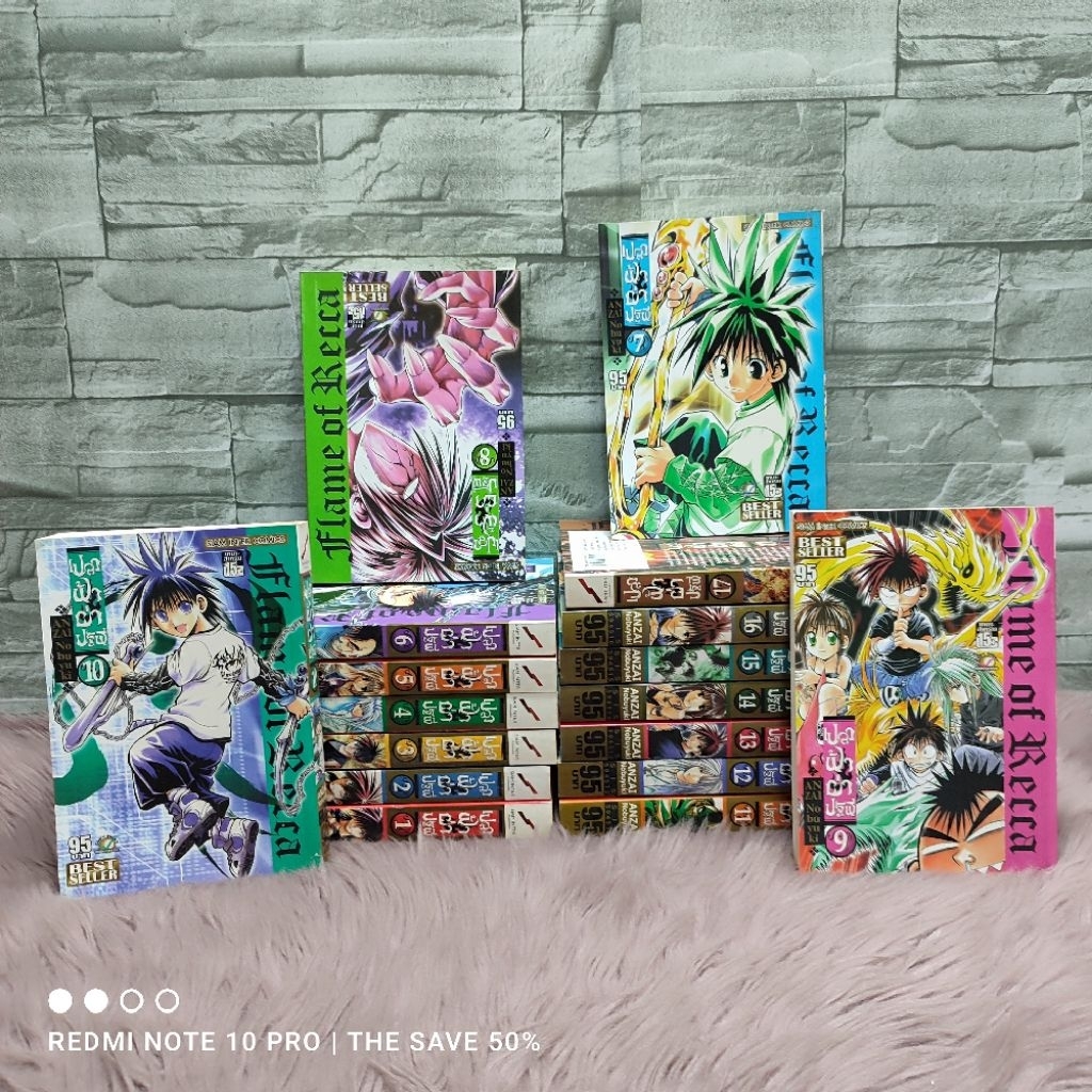 🩵🐇หนังสือการ์ตูน🩵🐇เปลวฟ้าผ่าปฐพี 1-17 เล่ม AA7271