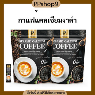 ของแท้ กาเเฟงาดำเเคลเซียมเเบรนด์พิมพ์ณดา  Sesame calcium cof…