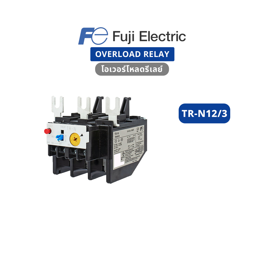 ของใหม่ ของแท้ 100 % Fuji Electric: Overload Relay: TR-N12/3 110-160A , TR-N12/3 125-185A , TR-N12/3