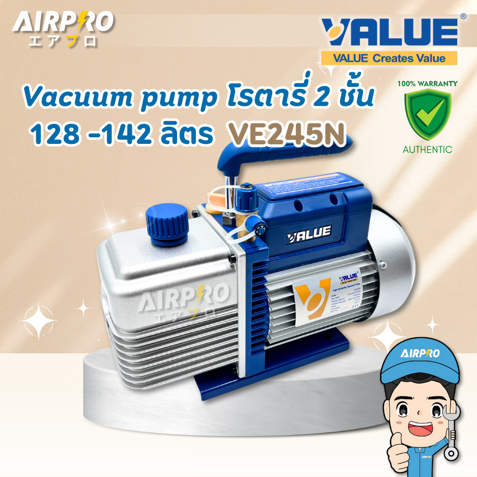 VALUE เครื่องแวคคั่มแอร์ รุ่น VE245N 2ชั้น 128ลิตร 4.5CFM แวคคั่มปั๊ม ของแท้ 100%