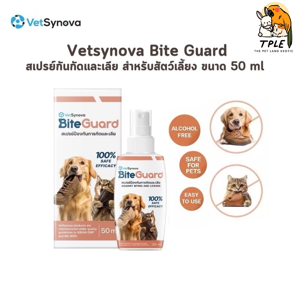 Vetsynova Bite Guard สเปรย์ป้องกันกัดและเลีย สำหรับสัตว์เลี้ยง ขนาด 50 ml