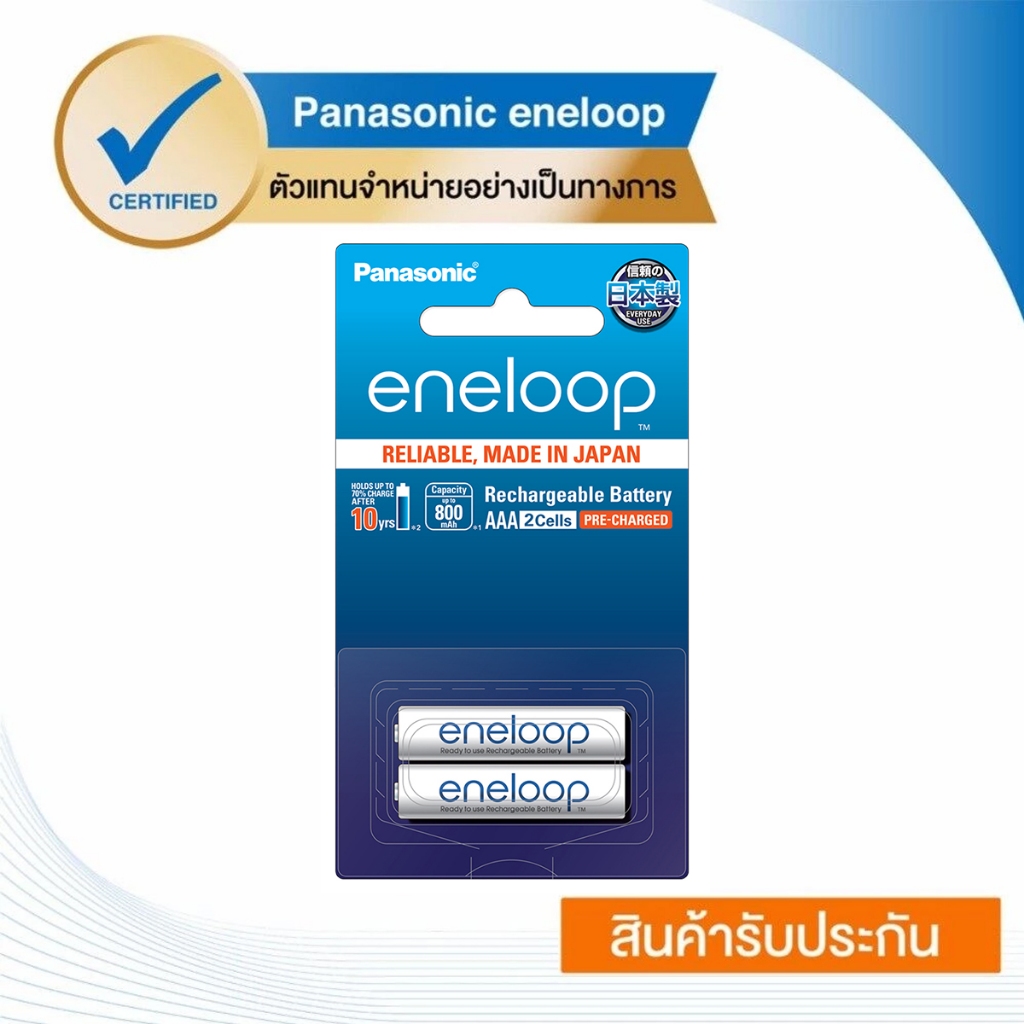 Panasonic eneloop Rechargeable Battery ถ่านชาร์จพานาโซนิค eneloop ขนาด AAA แพ็ค 2 ก้อน รุ่น BK-4MCCE/2NT
