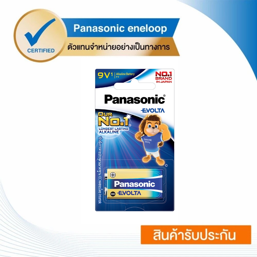 Panasonic ถ่านอีโวต้า รุ่น 6LR61EG/1BN 9V x1 ก้อน