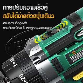⚡💎สว่านไร้สาย 398V กล่องพลาสติก สว่านกระแทก 3 ระบบ แบตเตอรี่ 2 ก้อน รองรับงานหนัก เจาะเหล็ก เจาะคอนกรีต ขันน็อตสกรู