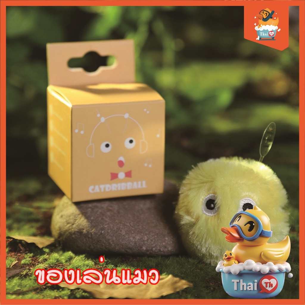 Thai.th ของเล่นแมว ลูกบอลแมว บอลเสียงสัตว์ บอลมีเสียง ของเล่นแมว Play ball
