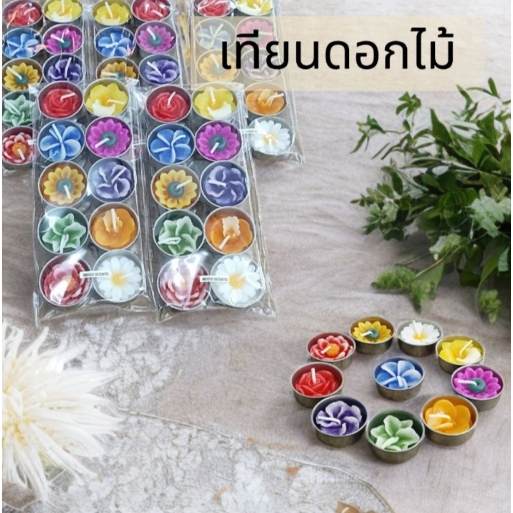 เทียนดอกไม้ เเบบถ้วย 10ถ้วย