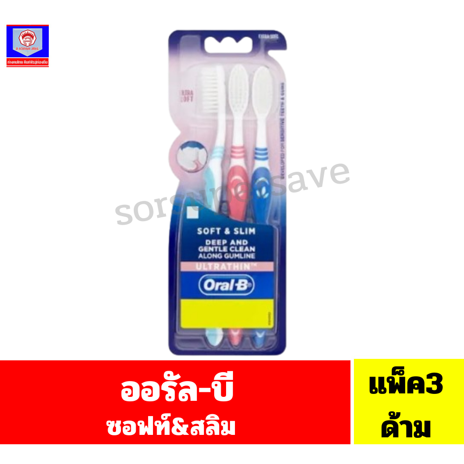 ออรัลบี แปรงสีฟัน รุ่น ซอฟท์&สลิม //แพ็ค3ดาม// คละสี