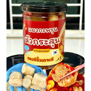 (วันที่ได้รับสินค้าแจ้งในแชท) แมงกะพรุนหัวกระสุนดองซีอิ๊วเกาหลี 2-4หัว แถมน้ำจิ้มซีฟู้ด🌶️ ลวกสุกพร้อมทาน ไม่เค็ม