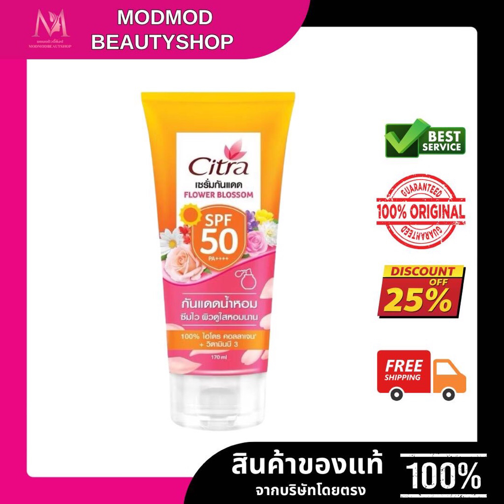 CITRA ซิตร้า เซรั่ม กันแดด วอเตอร์เมลอน มิ้นท์และฟลาวเวอร์ บลอสซั่ม SPF50 PA++ ปริมาณ60ml.