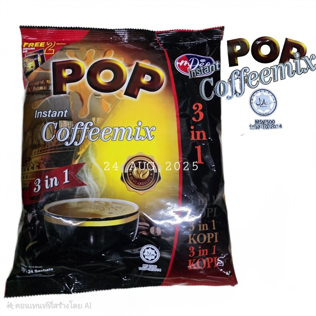 กาแฟป๊อป 3in1 รุ่น 26 ซอง