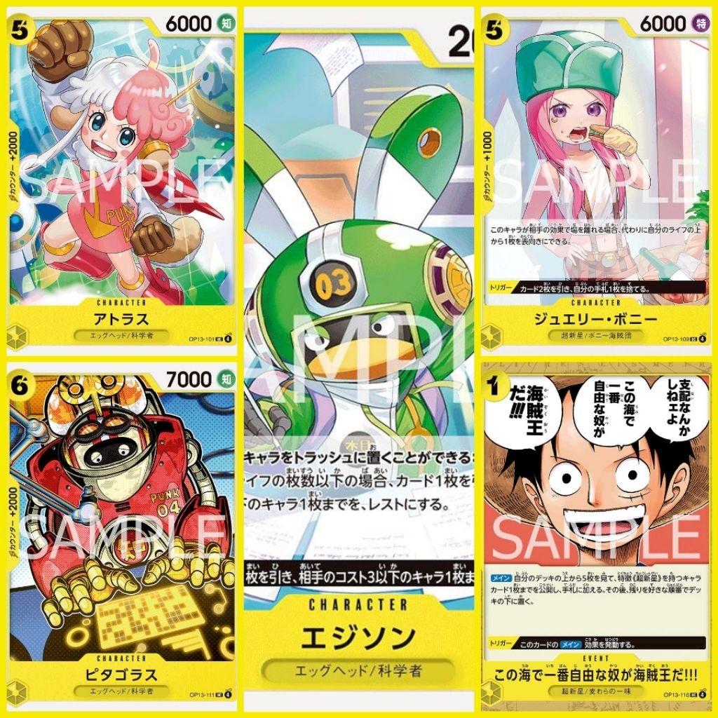 [One Piece Carde Game] การ์ดวันพีช OP13 ระดับ UC แบบแยกใบ "ทีมสีเหลือง" (Ver.ภาษาญี่ปุ่น)