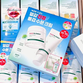 พร้อมส่ง DR.G R.E.D BLEMISH CLEAR SOOTHING CREAM SPECIAL SET…