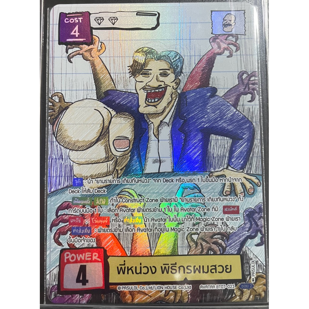 Battle of Talingchan BT07 Life of หน่วง ระดับ PR,BR