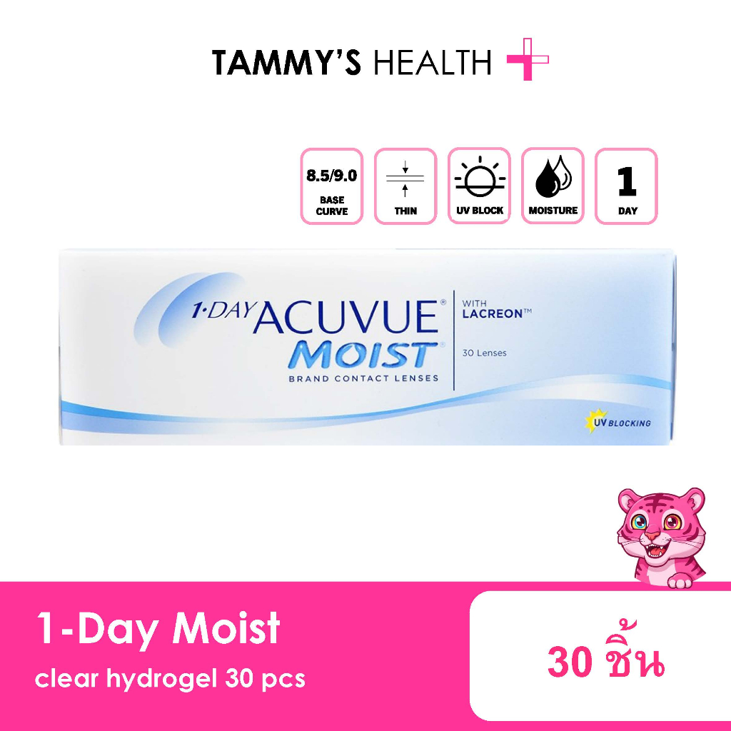 Acuvue 1 Day Moist โค้ง basecurve 8.5/9.0 ( คอนแทคเลนส์ Contact Lens hydrogel ) tammy's health