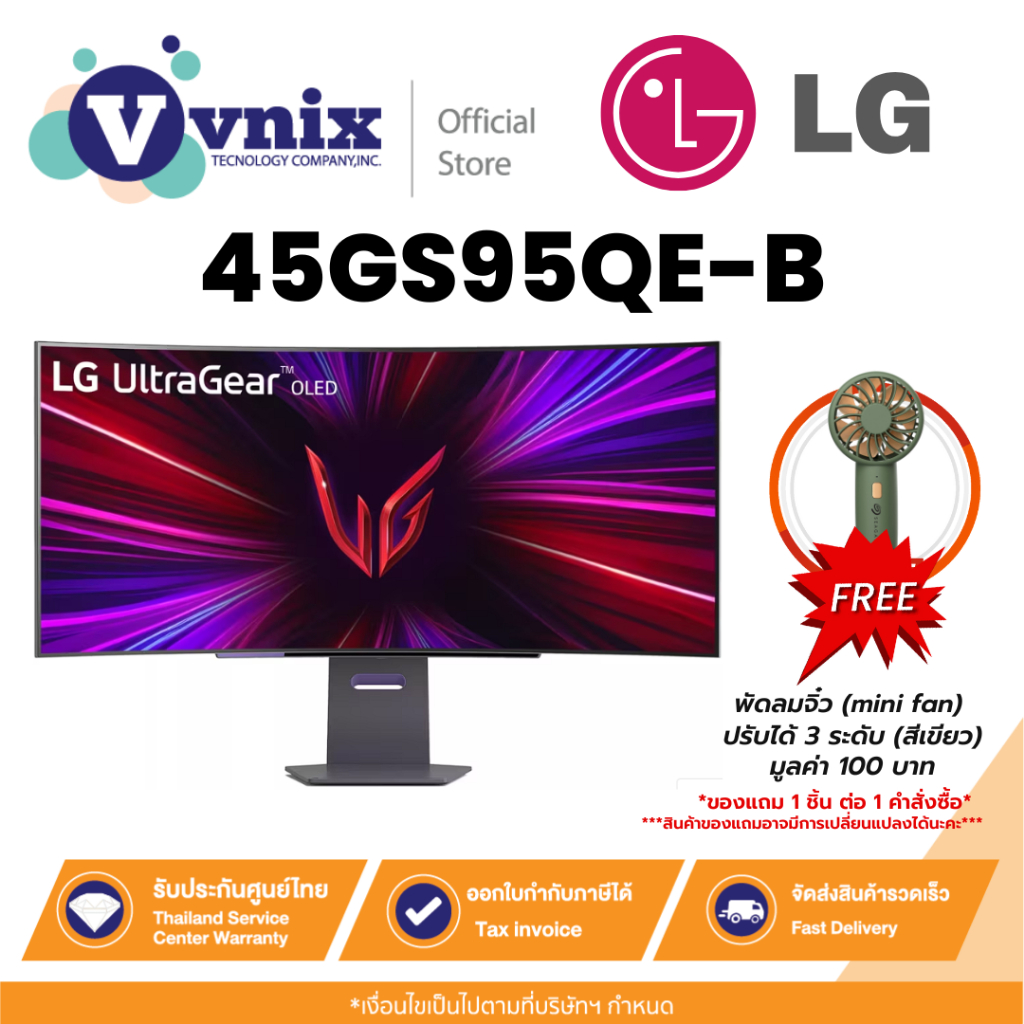 LG 45GS95QE-B จอมอนิเตอร์ 45" UltraGear™ OLED 800R curved gaming monitor By Vnix Group
