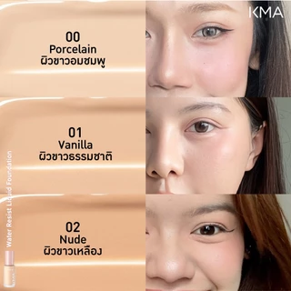 [ขายดี] KMA รองพื้นคุมมัน 12ชม. Water Resist Foundation 30ml.