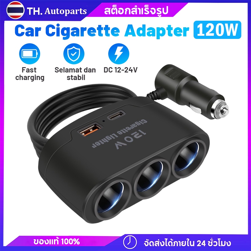 ที่ชาร์จรถยนต์รวดเร็ว 120 วัตต์ 3 พอร์ตรวม 2 ชั้นสูง USB + PD 12v / 24v สากล