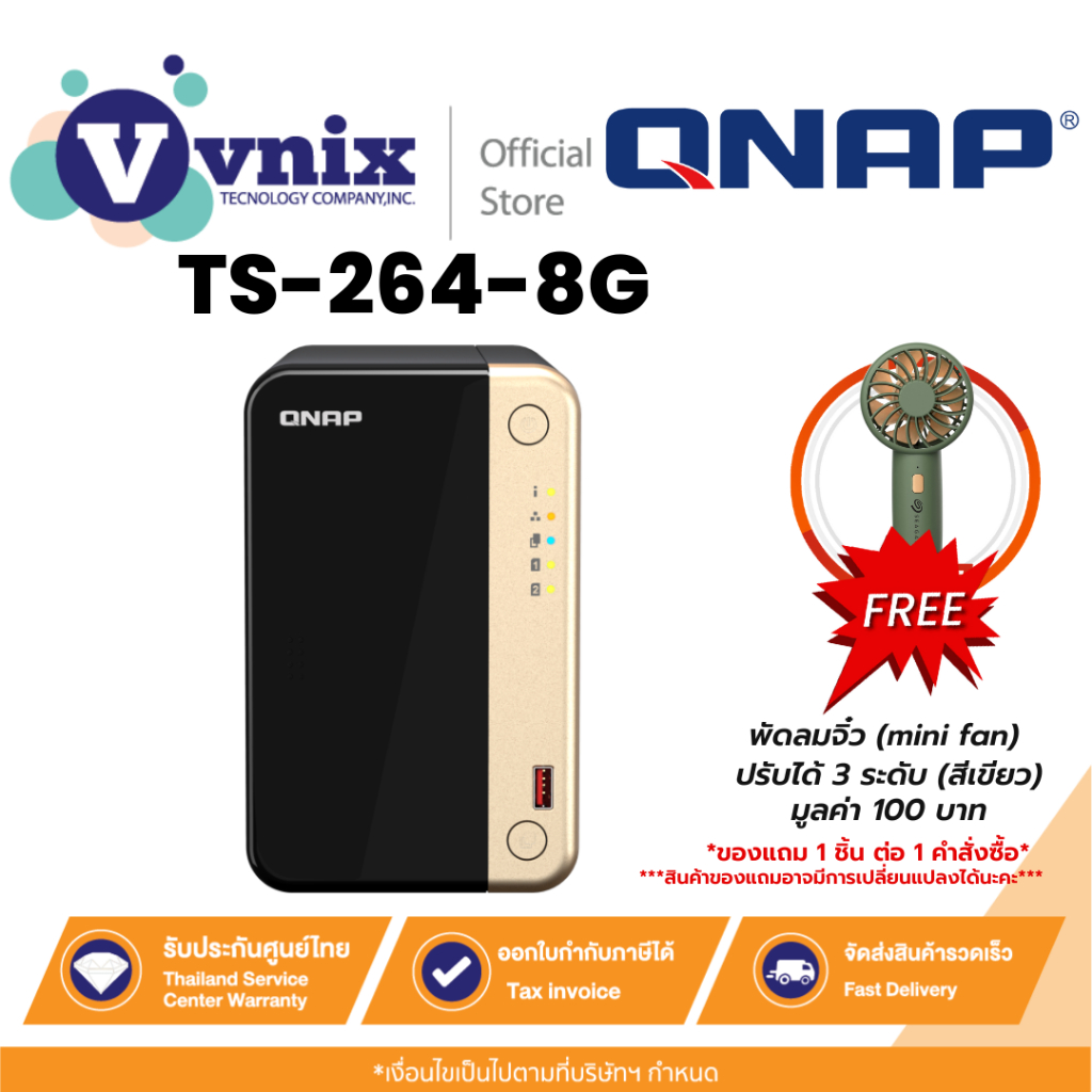 QNAP TS-264-8G อุปกรณ์จัดเก็บข้อมูลบนเครือข่าย Storage NAS 2-Bay 2-Cores 2.9GHz/8GB By Vnix Group