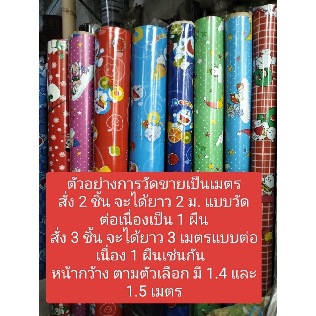 #เสื่อน้ำมัน PVCเคลือบเงาเกรดa,หน้ากว้าง1.4ม.,ความยาว1ชิ้น=1เมตร,ตัวอย่าง สั่ง2ชิ้น=ยาว2ม.1ผืน,สั่ง3ชิ้น จะได้ยาว3ม.1ผืน