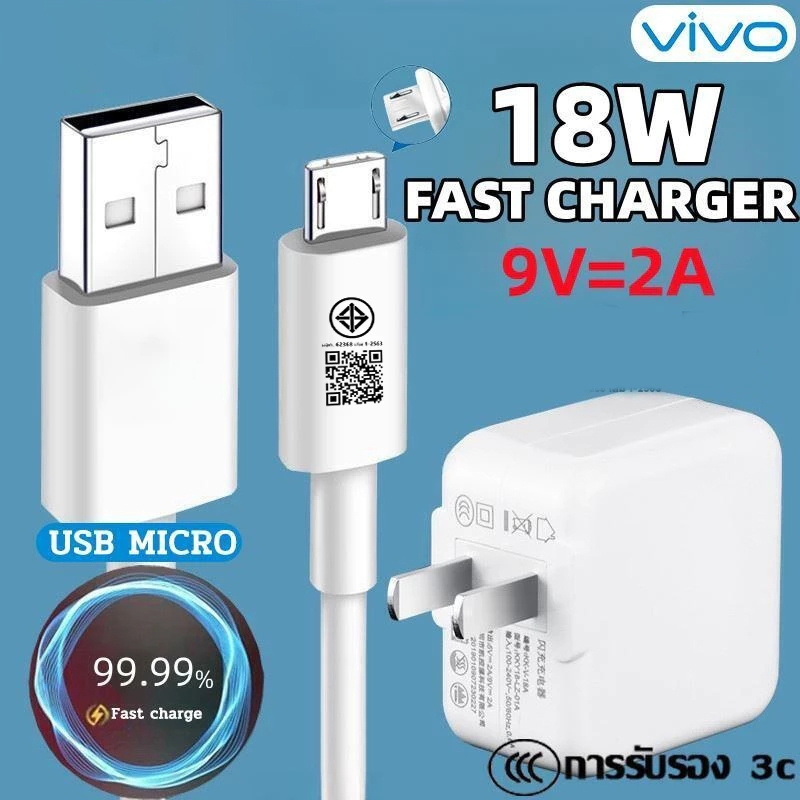 ชุดหัวชาร์จเร็ว+สายชาร์จเร็วVIVOของแท้ อินเตอร์เฟส 1M Micro USB รองรับรุ่น V9/V11i/V11/V15/V15PRO/X21/X23 Quick Charging