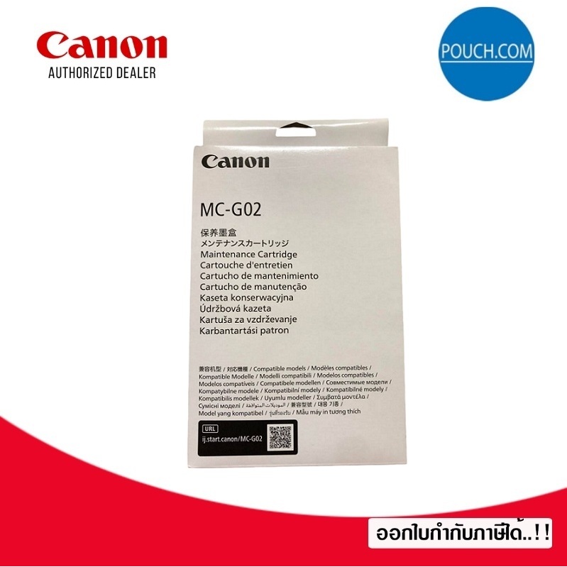 ซับหมึก ตระกูล MC-G02 g1020/2020/3020