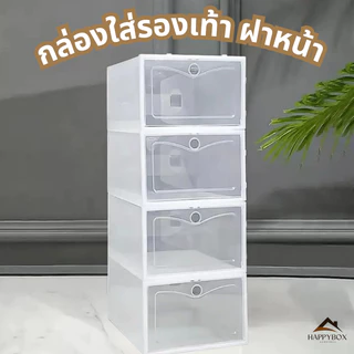 กล่องรองเท้า ตู้รองเท้า กล่องใส่รองเท้าพลาสติก กันแมลง พร้อมส่ง