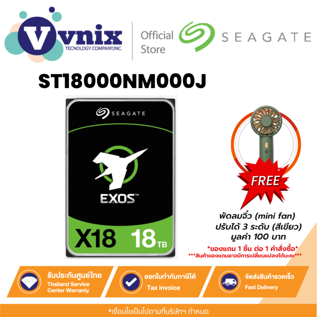 SEAGATE  18TB ฮาร์ดดิสก์ SEAGATE EXOS X18  Enterprise Hard Drive (ST18000NM000J) รับประกัน 5 ปี By V