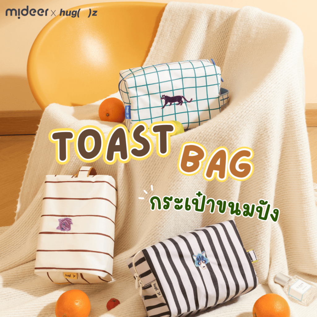 Hug Z - ฮัก-ซี  Toast Bag  กระเป๋าขนมปังนุ่มฟู (HZ7537-HZ7539)