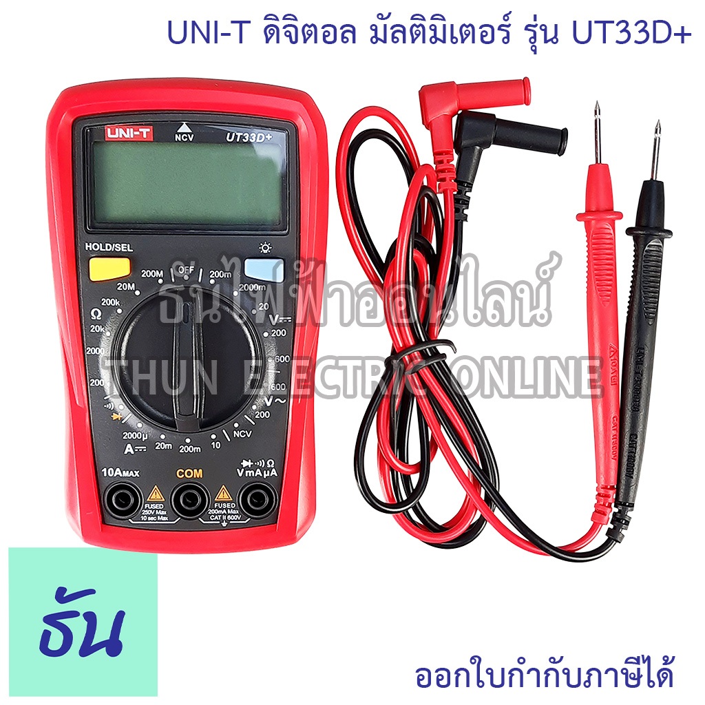 UNI-T ดิจิตอล มัลติมิเตอร์ รุ่น UT33D+ Multimeter Meter Digital Resistance/Capacitance/Temperature/N